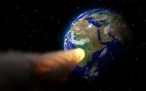 Смертоносный астероид опасно приблизится к Земле уже послезавтра