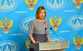 Захарова прокомментировала  шутку Лаврова об отношениях России и Евросоюза