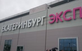 Прямой экономический эффект "Иннопрома": 1,5 млрд за четыре дня