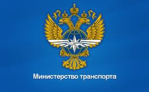 Минтранс РФ прокомментировал ограничение на полёты "Грузинских авиалиний"