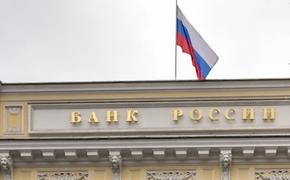 Пост покидает первый зампред ЦБ России