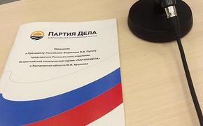 «Партия дела» - Сахалинский избирком отказал в регистрации