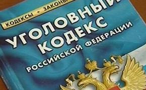 На заместителя московского транспортного прокурора завели уголовное дело