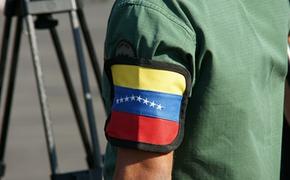 Министр обороны Венесуэлы рассказал, кто напал на военную базу в стране