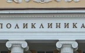 Здания московских поликлиник оформят в едином стиле