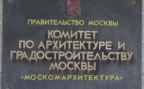 От сноса в рамках реновации в Москве спасли 100 домов авторской архитектуры