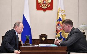 Путин вручил псковскому губернатору Турчаку зеленую папку