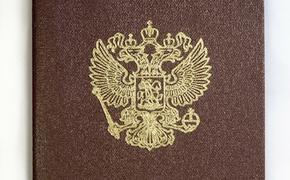 Гражданство РФ продается в Крыму за 200 тысяч