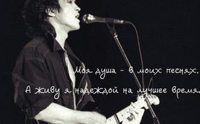 Место памятника Виктору Цою в Петербурге попросили перенести