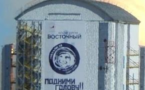 На космодроме Восточный проводят антитеррористическое учение