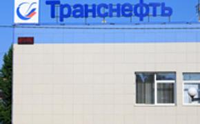 Работникам АО «Транснефть – Урал» вручили грамоты за заслуги перед регионом