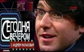 В субботу Андрей Малахов в последний раз появится в эфире «Первого канала»