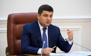 Гройсман назвал «диверсией против Украины» рост цен на сжиженный газ