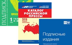 Почта России и редакции начинают подписную кампанию на 2018 год