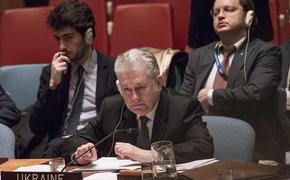 Киев похвалил Россию за отказ от «хамства» и «злобы» во время дискуссий в ООН