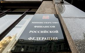 Минфин 13 сентября начнет размещать третий транш гособлигаций для населения