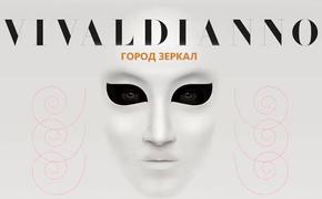 VIVALDIANNO. ГОРОД ЗЕРКАЛ. Впервые в России!