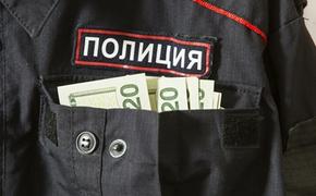 В Московской области полицейский попался на взятке в 17,5 миллионов
