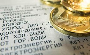 Свердловчане задолжали за ЖКХ 25,5 млрд рублей