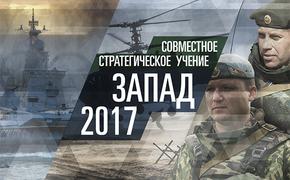 Путин сегодня проинспектирует действия военных на учениях "Запад-2017"