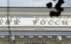 Московский банк "Арсенал" лишился лицензии