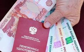Минфин РФ назвал срок запуска системы индивидуального пенсионного капитала