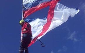 Флаг Крыма подняли на вершину Ай-Петри