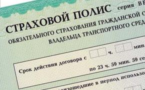 Жители России смогут оформить полис ОСАГО по мобильному телефону