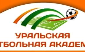 Владимир Путин поддержал идею Уральской футбольной академии