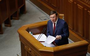 Украинский генпрокурор похвалил супругу за оскорбления депутатов Рады