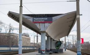 Ж/д станция "Первомайская" в Екатеринбурге будет закрыта на ремонт