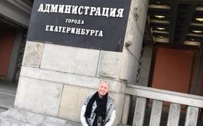 Певец Шура представил себя  мэром Екатеринбурга