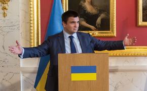 Климкин рассказал о новых мерах Киева по контролю за гражданами России