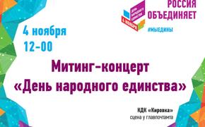 Митинг в Челябинске откроется в 12-00 на Кировке