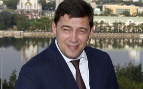 Свердловский губернатор поздравил уральцев с Днем Народного Единства