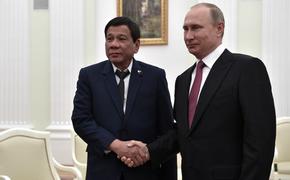 Путин заявил о готовности развивать военно-технические связи с Филиппинами