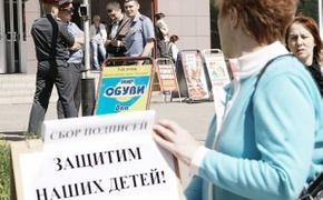 В Севастополе родители провели одиночный пикет, опасаясь антисемейных беззаконий