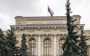 ЦБ лишил лицензии московский Регионфинансбанк