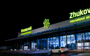 Международному аэропорту в Подмосковье присвоено наименование "Жуковский"
