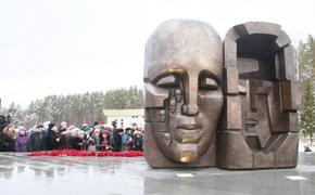 В Екатеринбурге открыли монумент Эрнста Неизвестного «Маска Скорби. Европа-Азия»