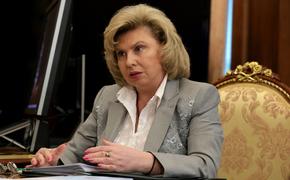 Москалькова предложила «паспортную  амнистию» в Крыму