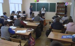 В Костроме могут отменить вторую смену в школах