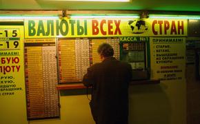 Эксперты предрекли новогодний обвал рубля