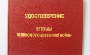 Государство 9 лет выплачивало пенсию ветерана войны карателю из СС