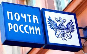 Почта России в Екатеринбурге перешла на усиленный режим работы