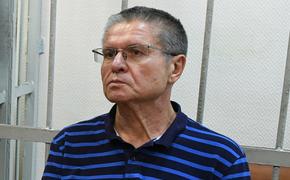 Алексей Улюкаев не пожелал получать передачи в СИЗО