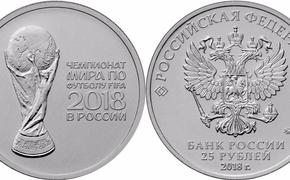 В ПАО «ЧЕЛИНДБАНК» поступила новая серия памятных монет