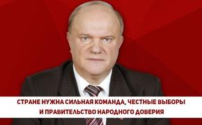 Лидер КПРФ  Зюганов возглавит избирательный штаб Павла Грудинина