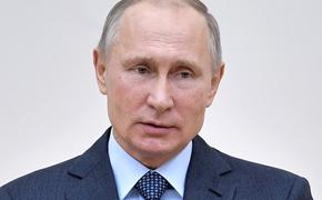 Путин изменил список сведений, которые относятся к государственной тайне