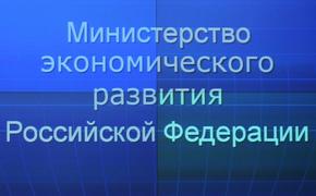 МЭР: Россия не планирует выходить из ВТО